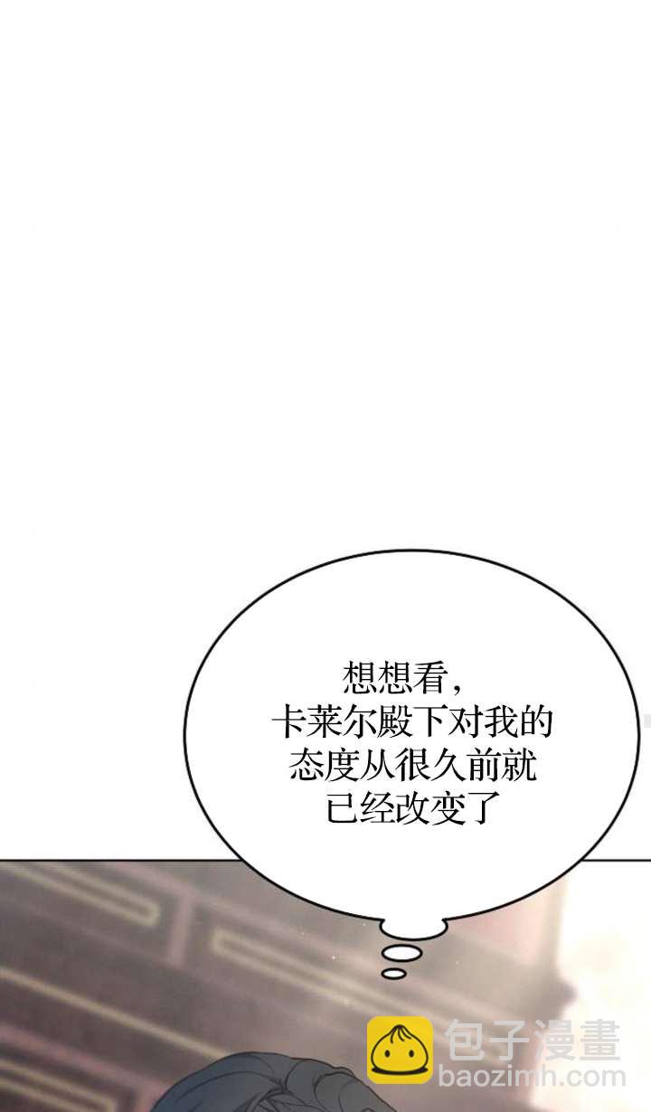 傲慢時代 - 第62話(1/3) - 2