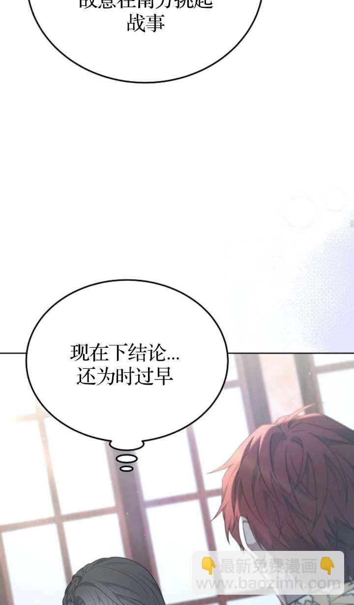傲慢時代 - 第62話(1/3) - 4
