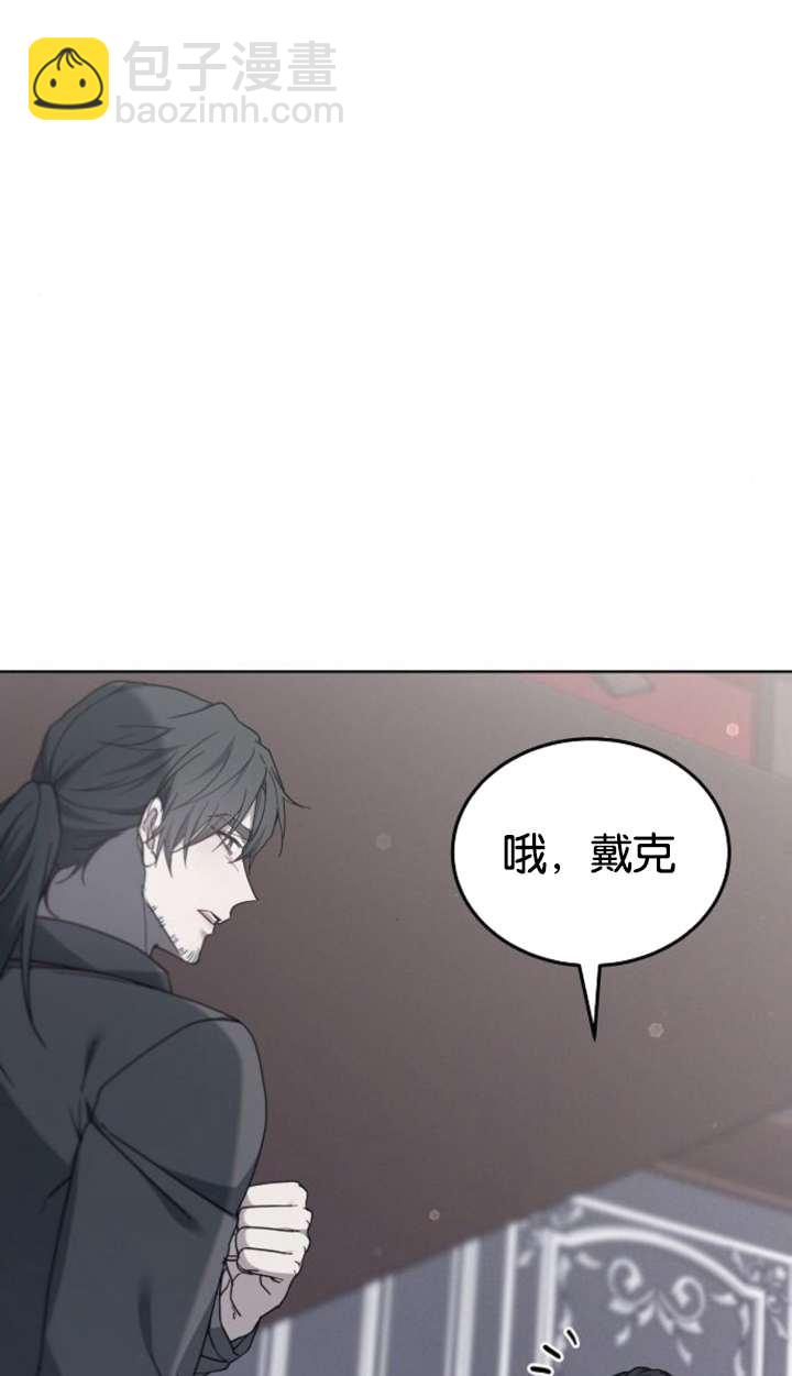傲慢時代 - 第62話(1/3) - 3