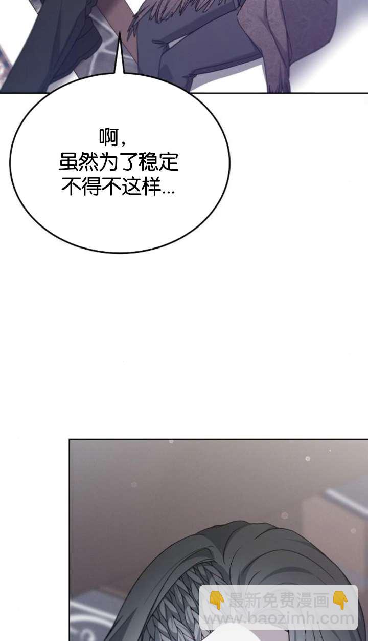 傲慢時代 - 第62話(1/3) - 6