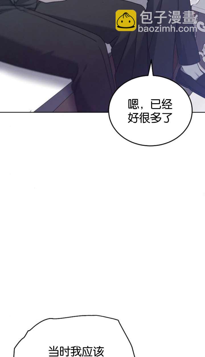 傲慢時代 - 第62話(1/3) - 1