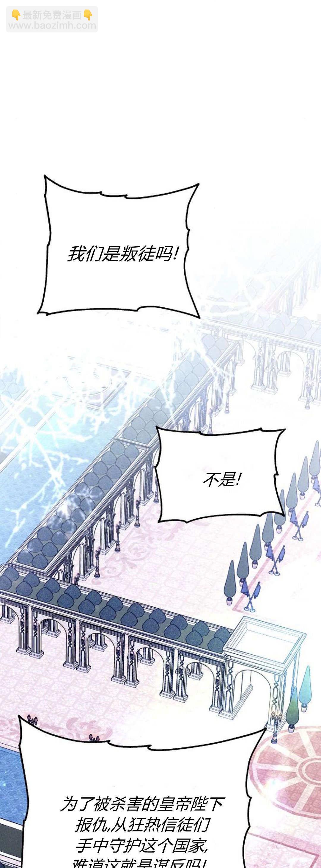 傲慢時代 - 第68話(1/2) - 8