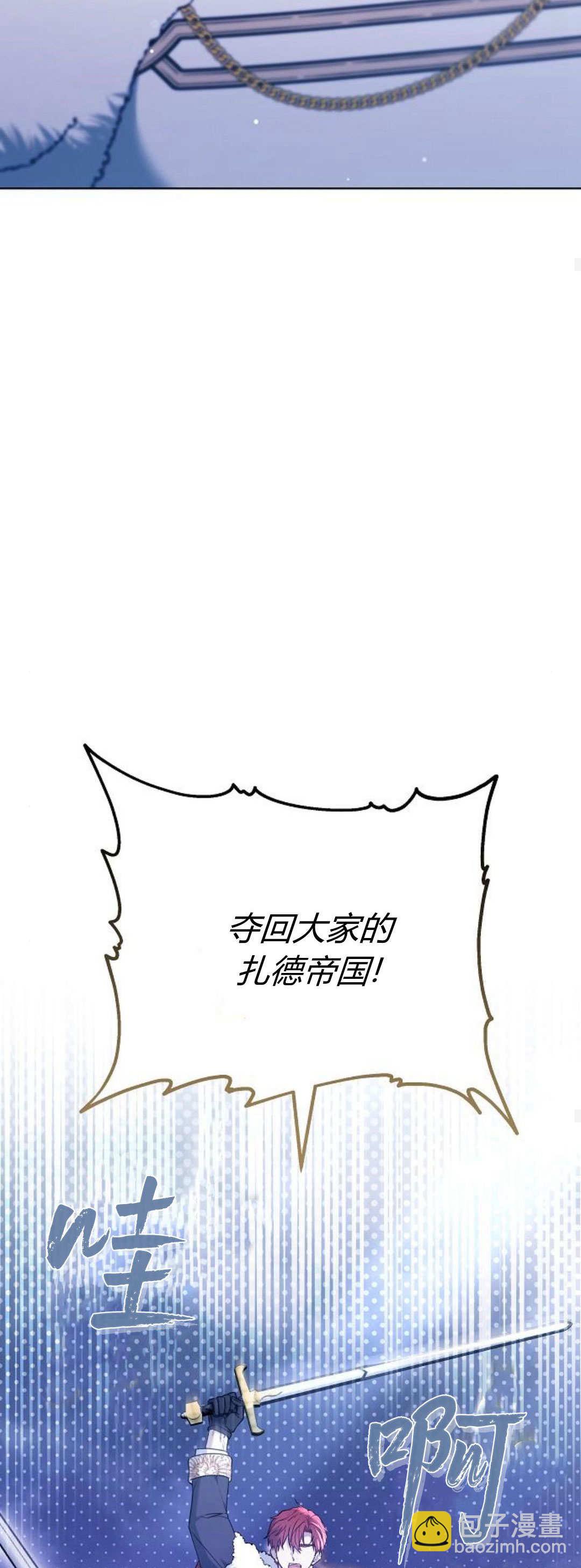 傲慢時代 - 第68話(1/2) - 4