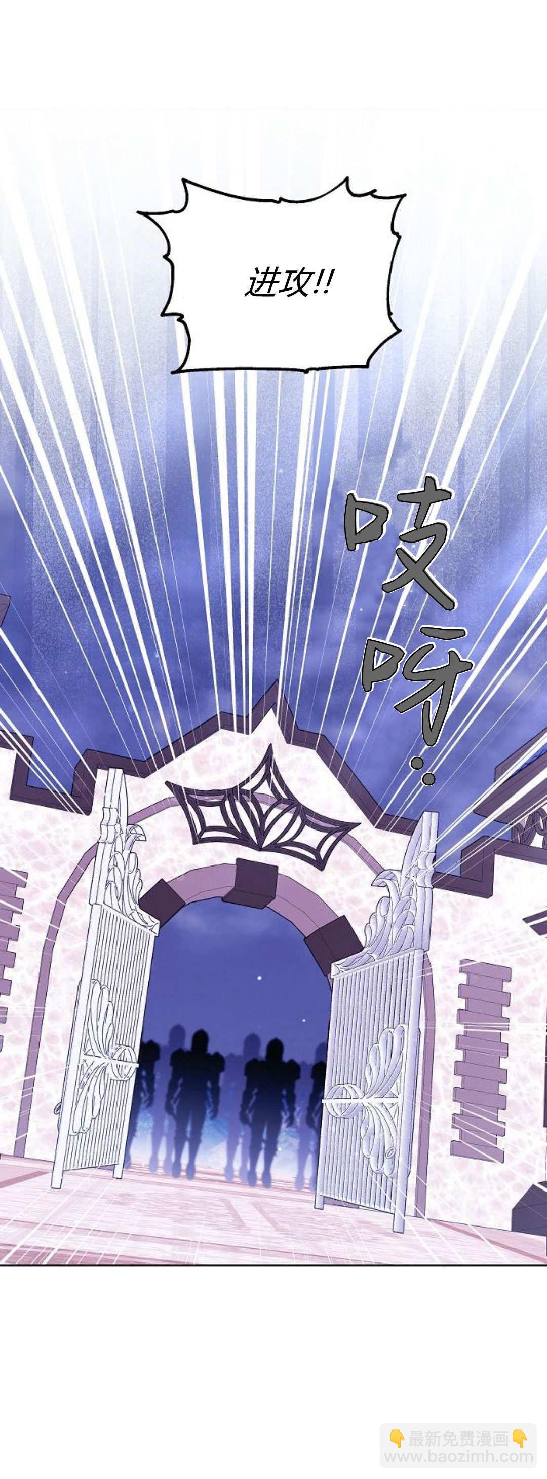 傲慢時代 - 第68話(1/2) - 6