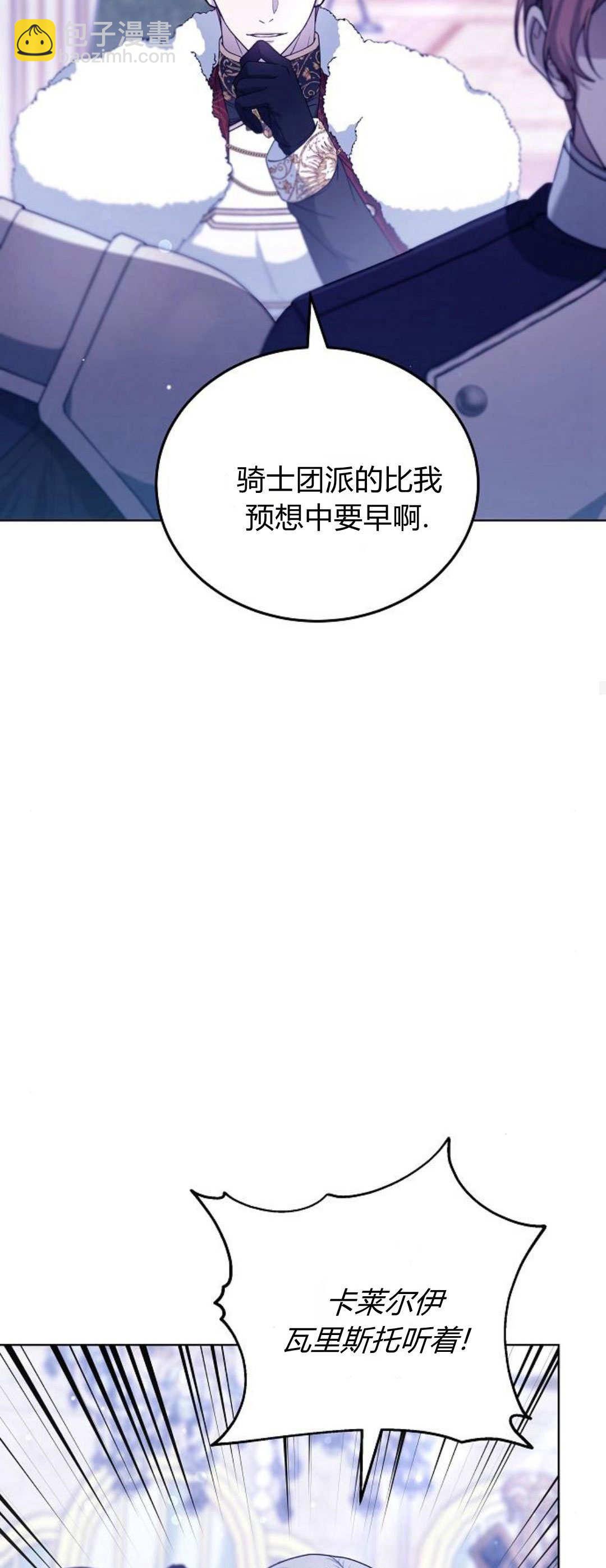 傲慢時代 - 第68話(1/2) - 1
