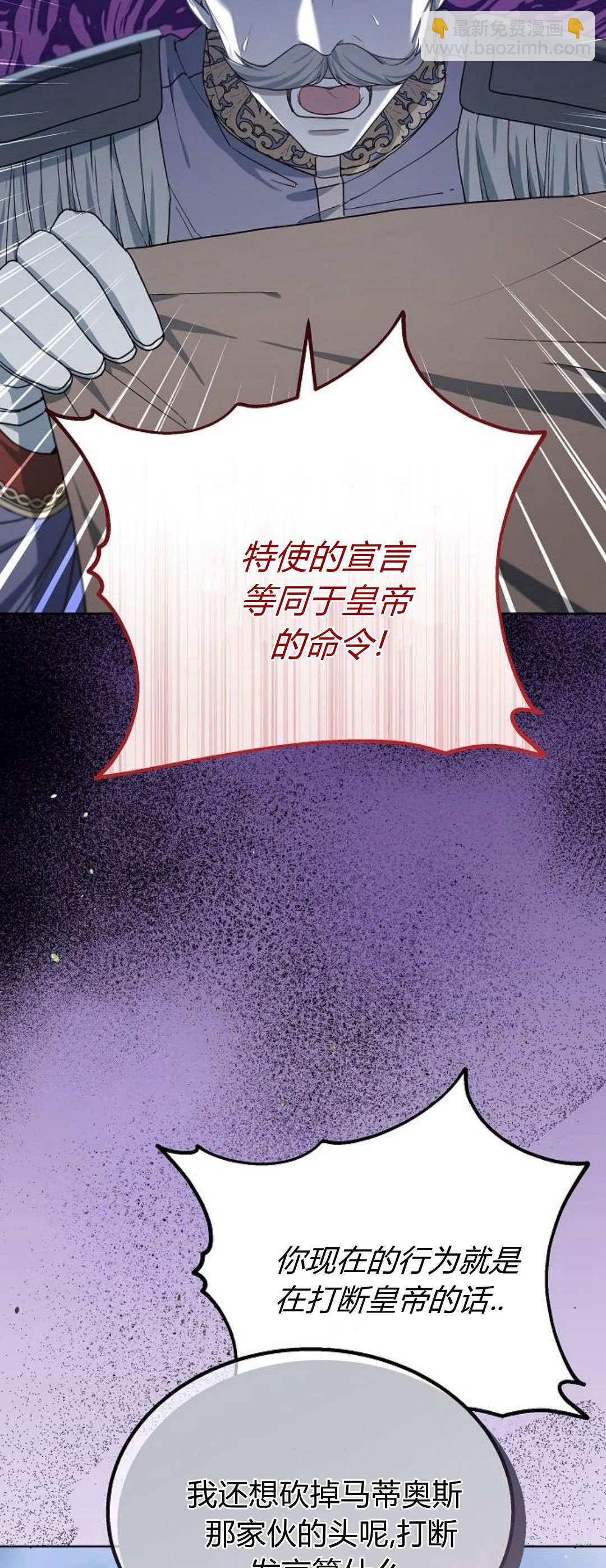 傲慢時代 - 第68話(1/2) - 6
