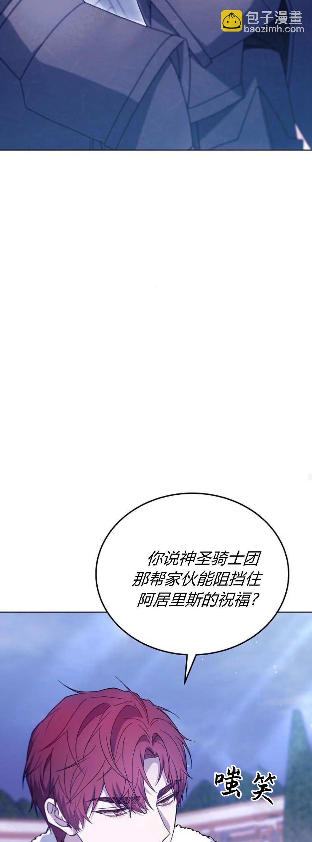 傲慢時代 - 第68話(1/2) - 5