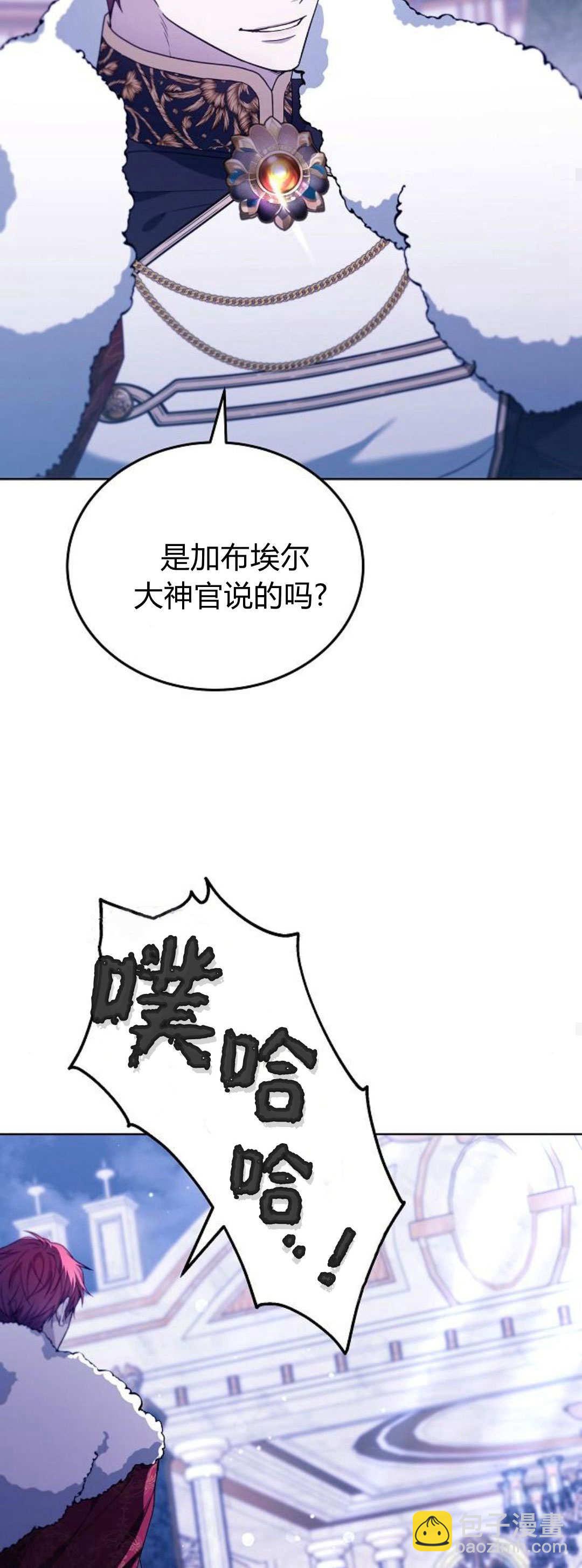 傲慢時代 - 第68話(1/2) - 6