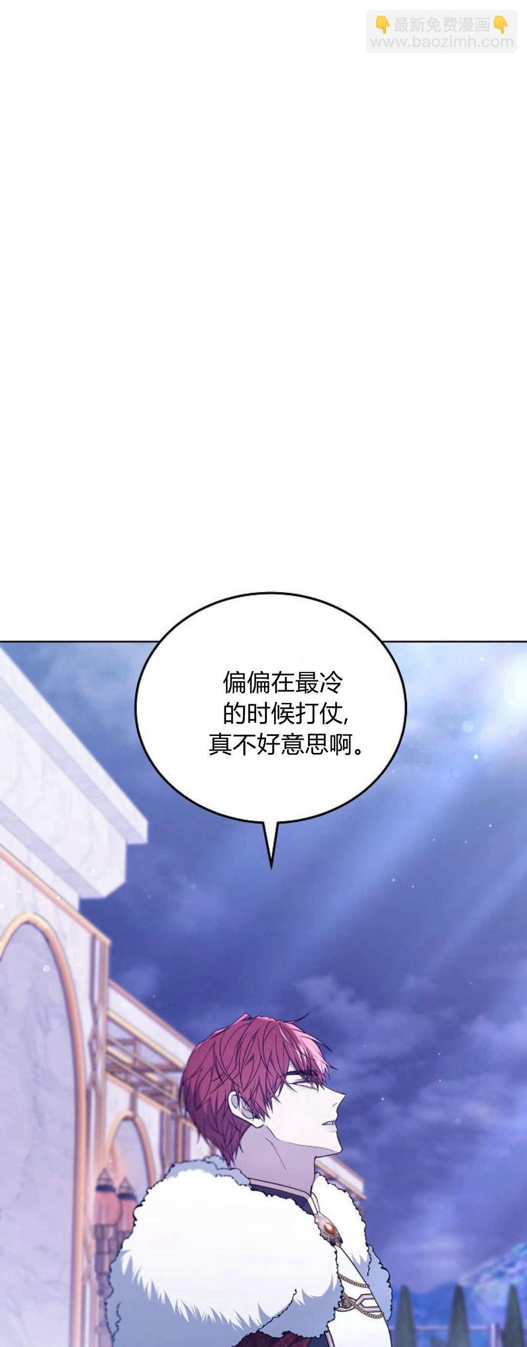 傲慢時代 - 第68話(1/2) - 5