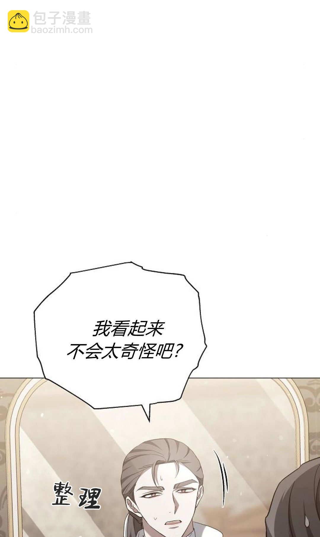 傲慢時代 - 第88話(1/3) - 2