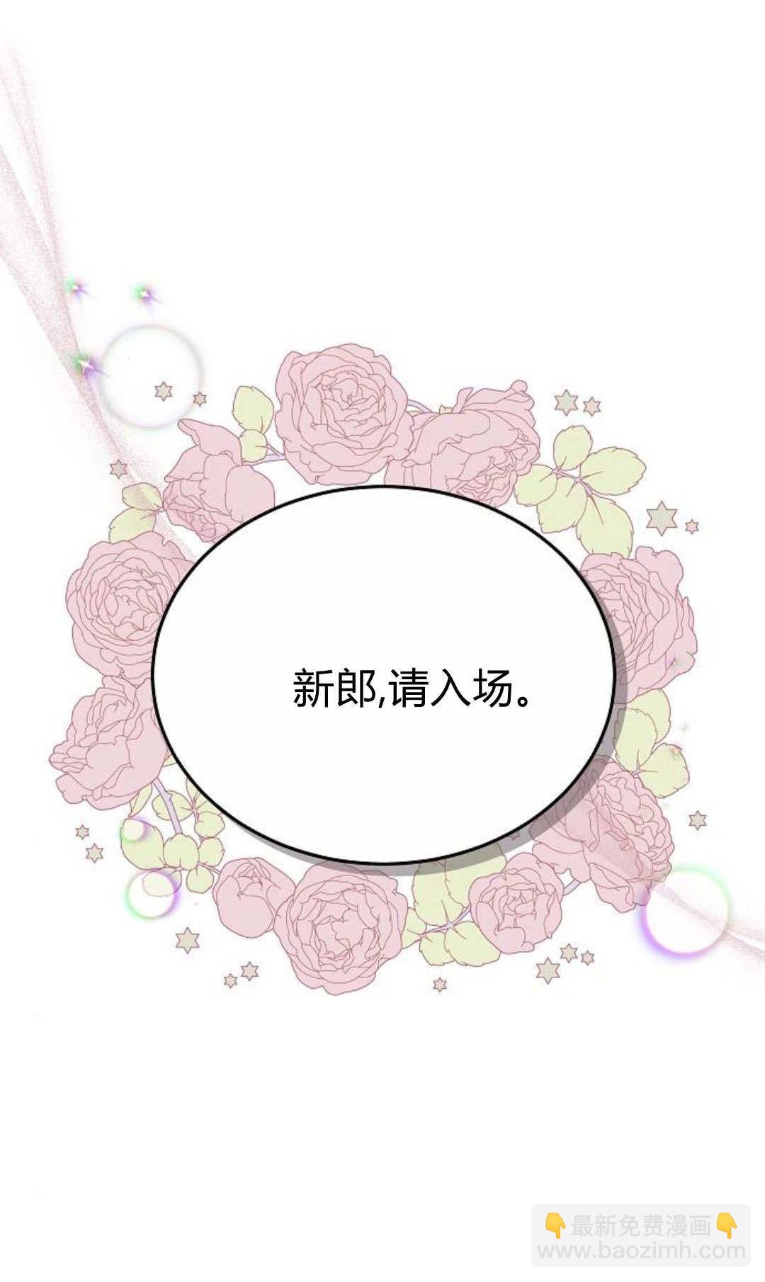 傲慢時代 - 第88話(1/3) - 7