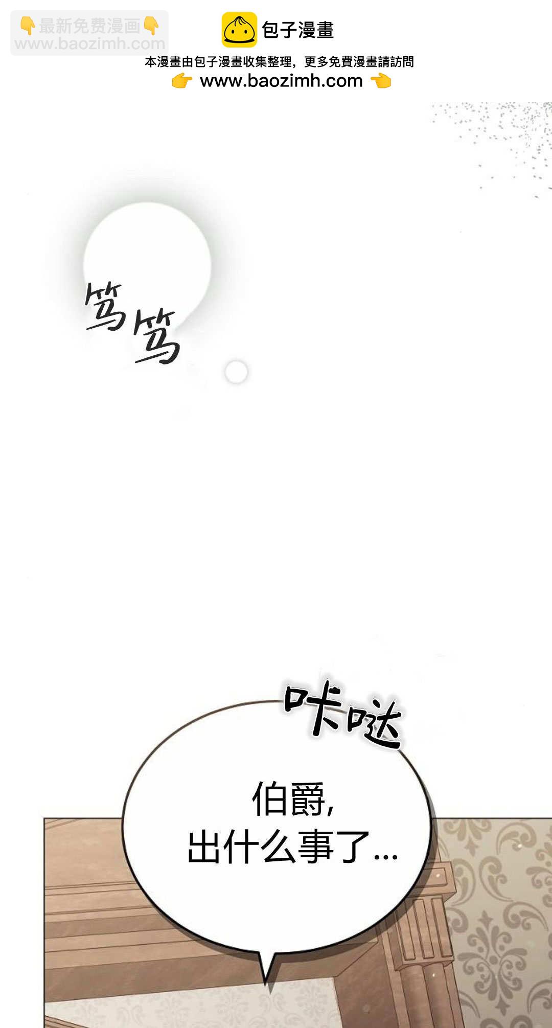 傲慢時代 - 第88話(1/3) - 2