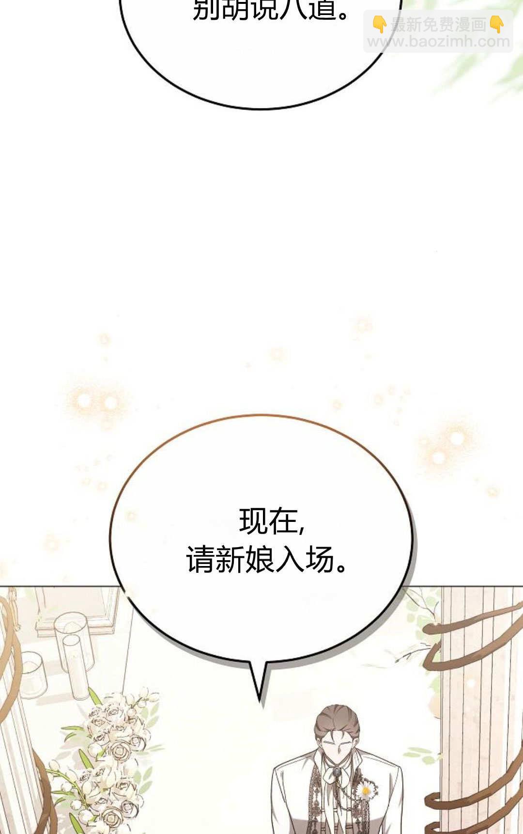傲慢時代 - 第88話(1/3) - 6
