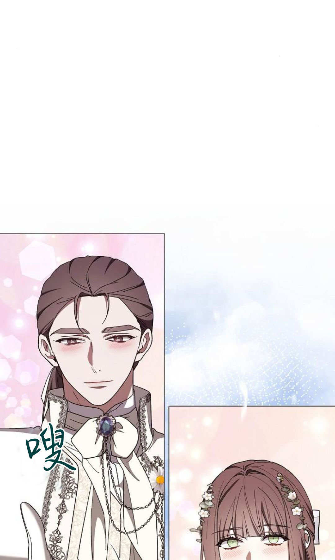 傲慢時代 - 第88話(1/3) - 7