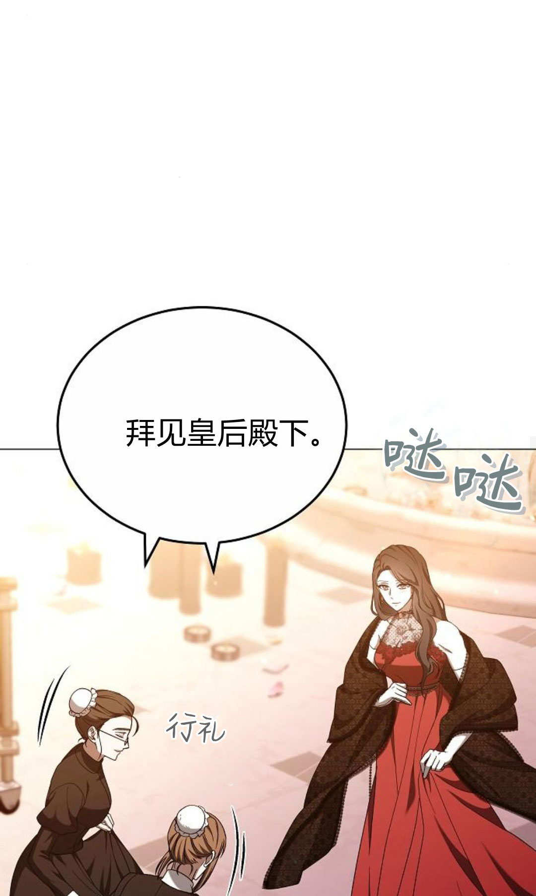 傲慢時代 - 第88話(1/3) - 3
