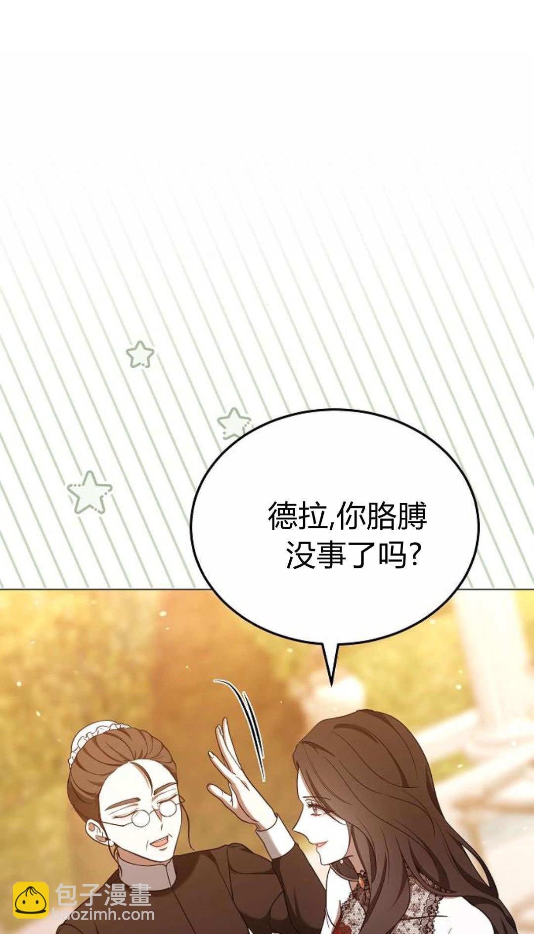 傲慢時代 - 第88話(1/3) - 6