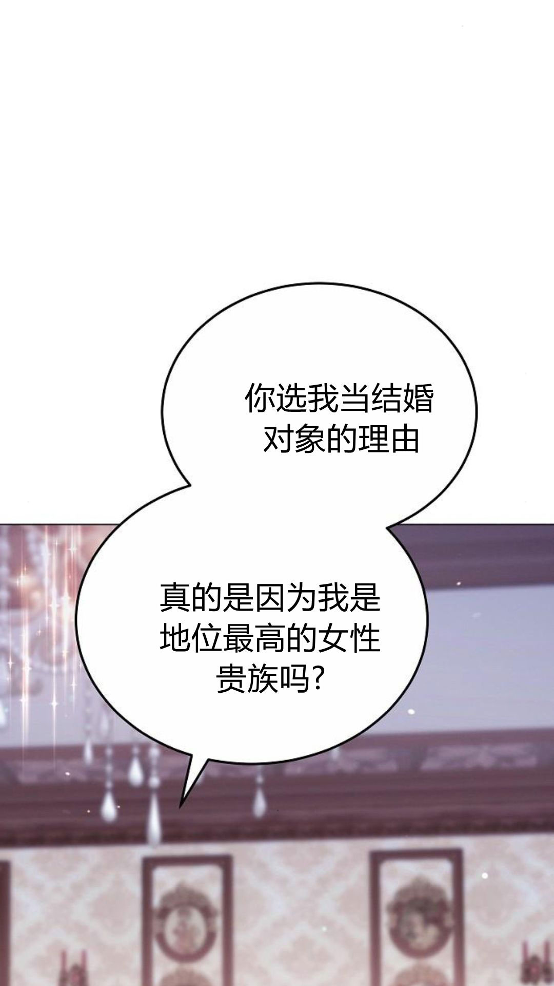 傲慢時代 - 第92話(1/3) - 7