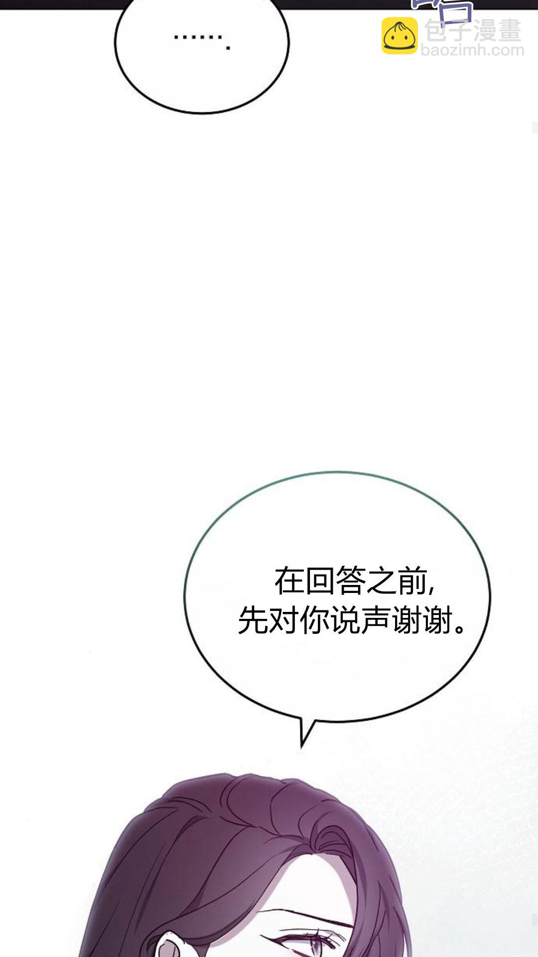 傲慢時代 - 第92話(1/3) - 4