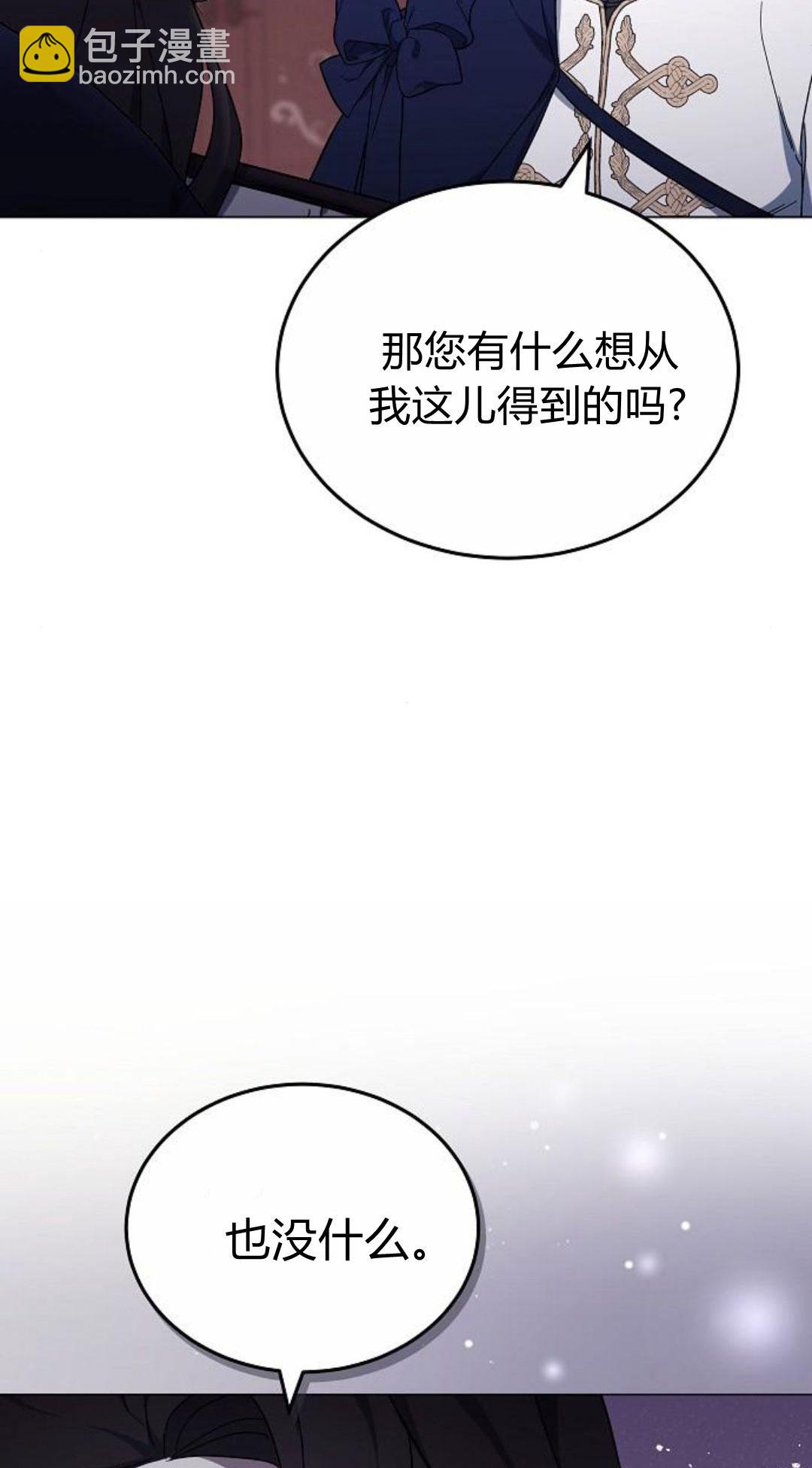 傲慢時代 - 第92話(1/3) - 7
