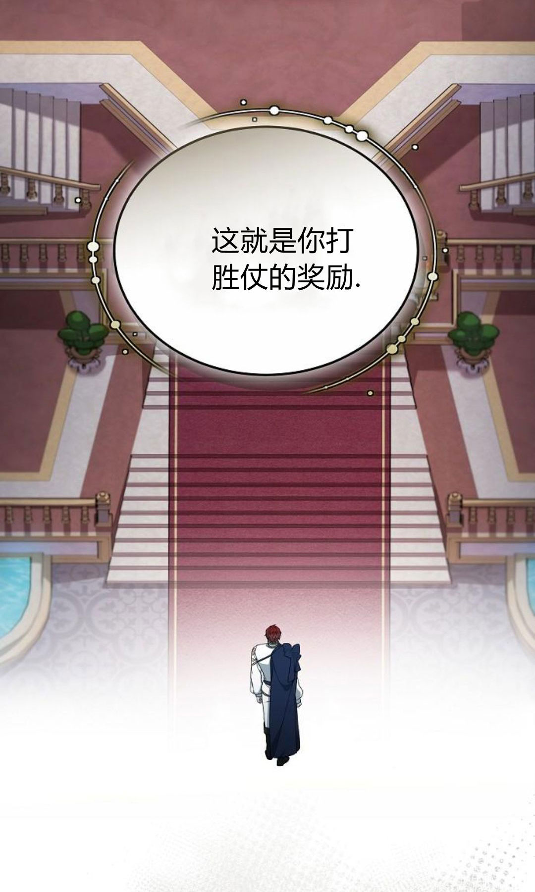 傲慢時代 - 第92話(1/3) - 5
