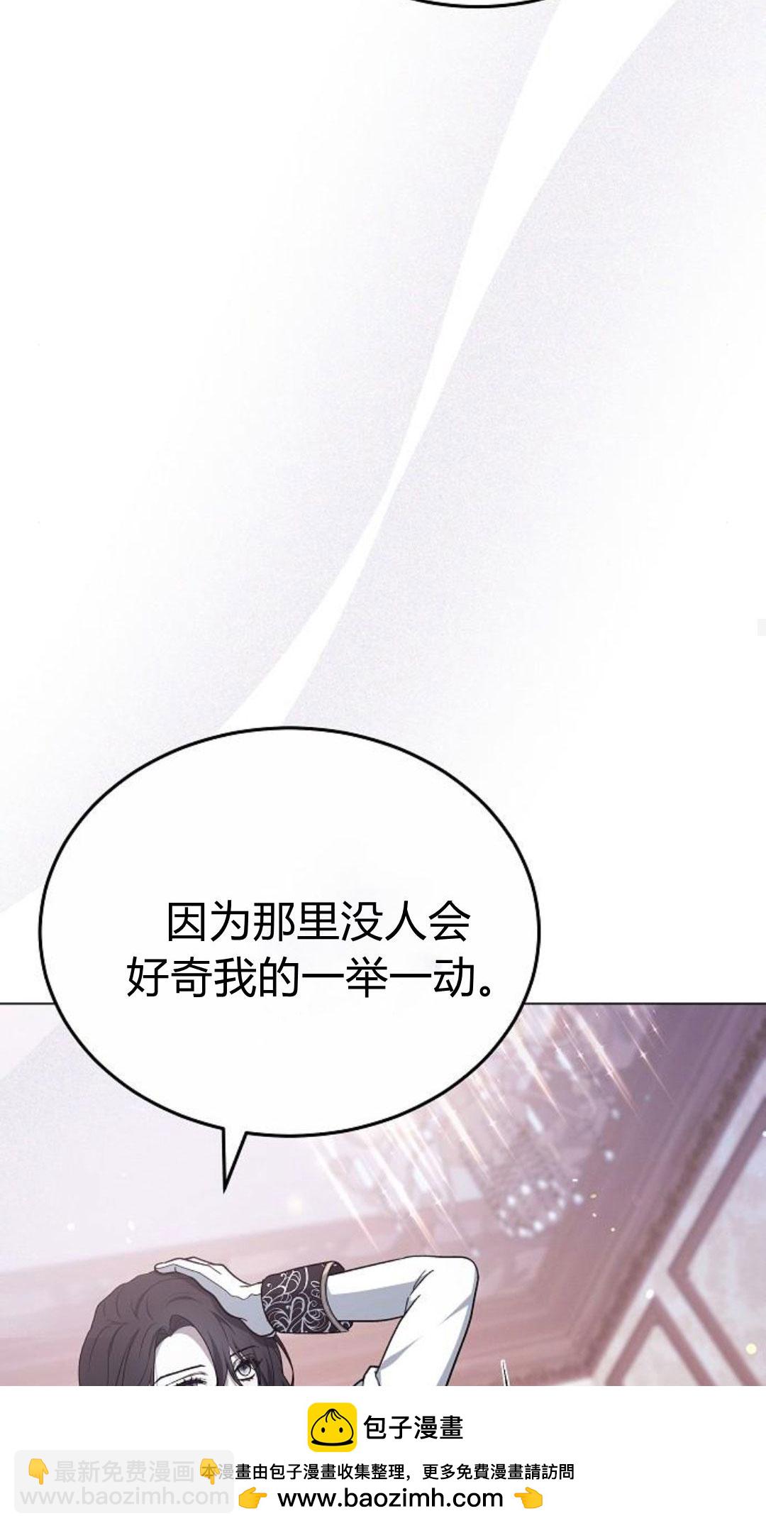 傲慢時代 - 第92話(1/3) - 2