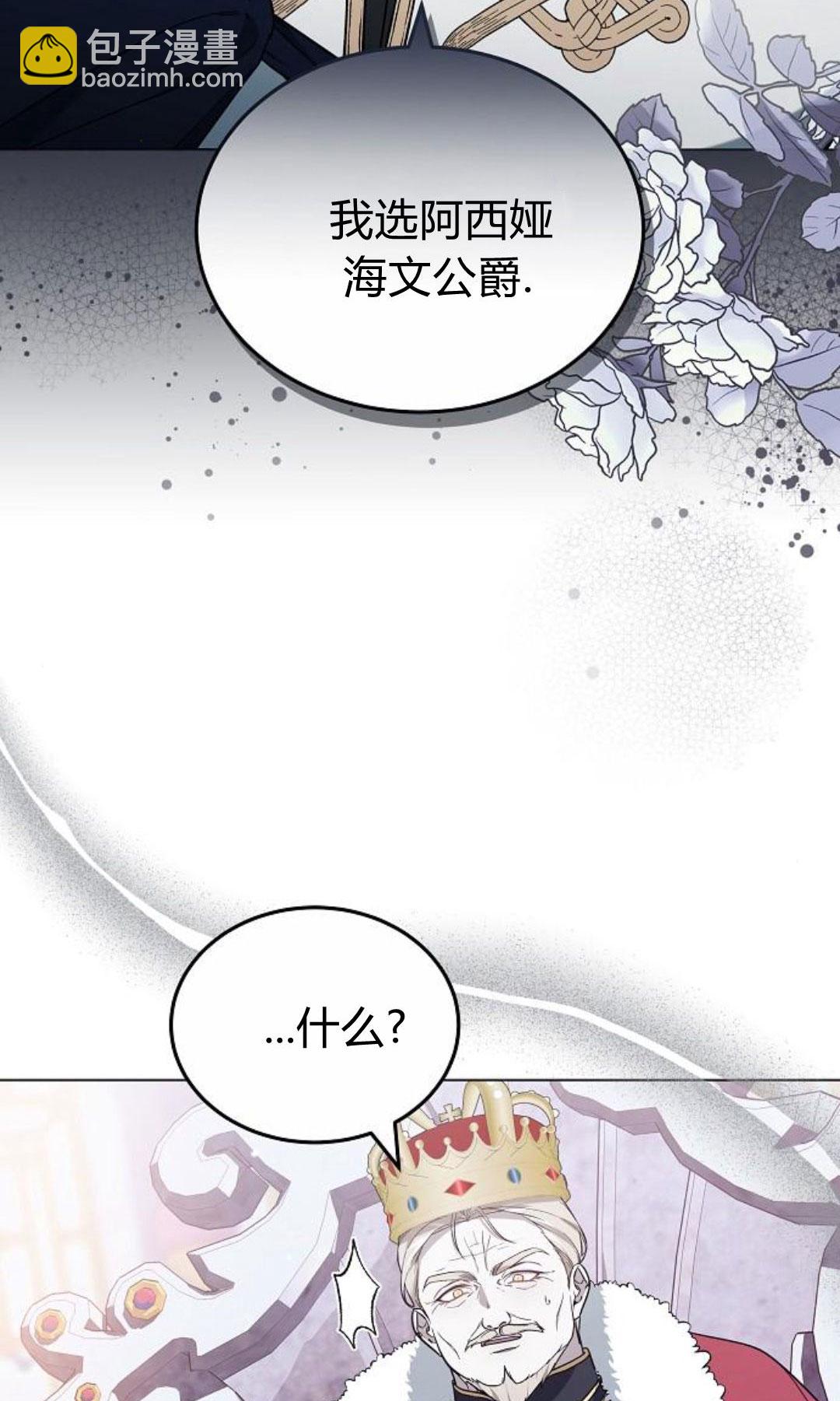 傲慢時代 - 第92話(1/3) - 1
