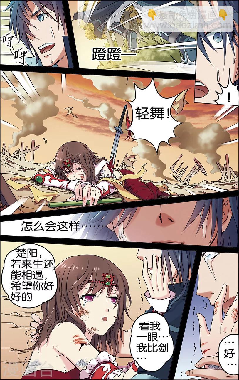 傲世九重天 - 第1話 誰搶劫了誰 - 1