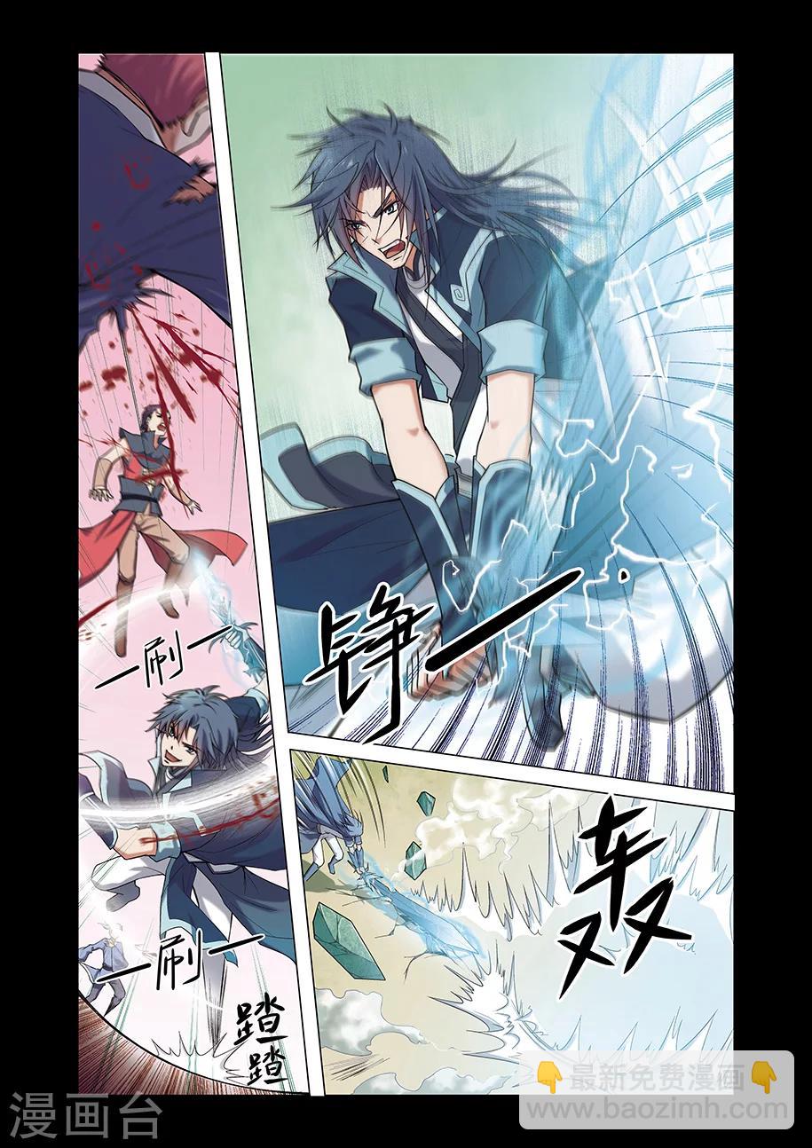 傲世九重天 - 第1話 誰搶劫了誰 - 5