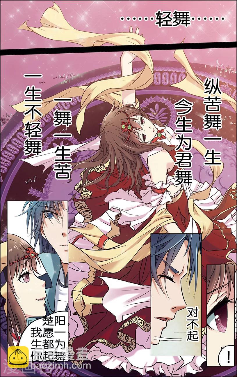 傲世九重天 - 第1話 誰搶劫了誰 - 4