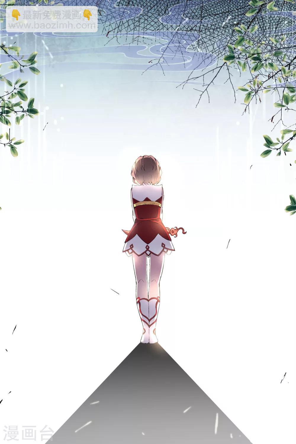 傲世九重天 - 第59話1 家族會議 - 1