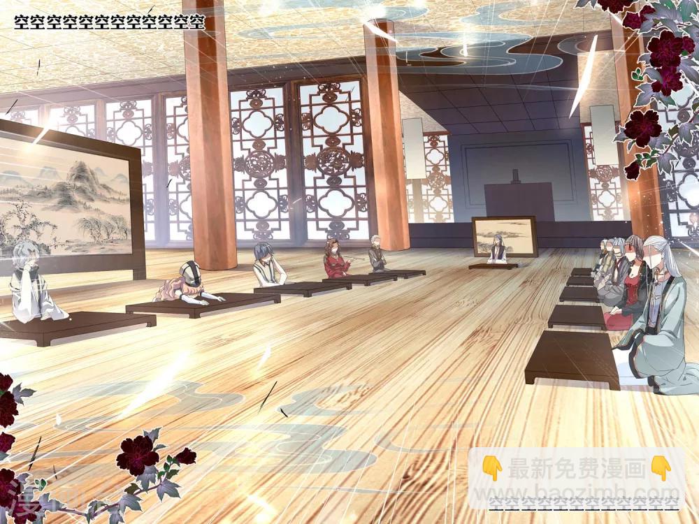 傲世九重天 - 第59話1 家族會議 - 1