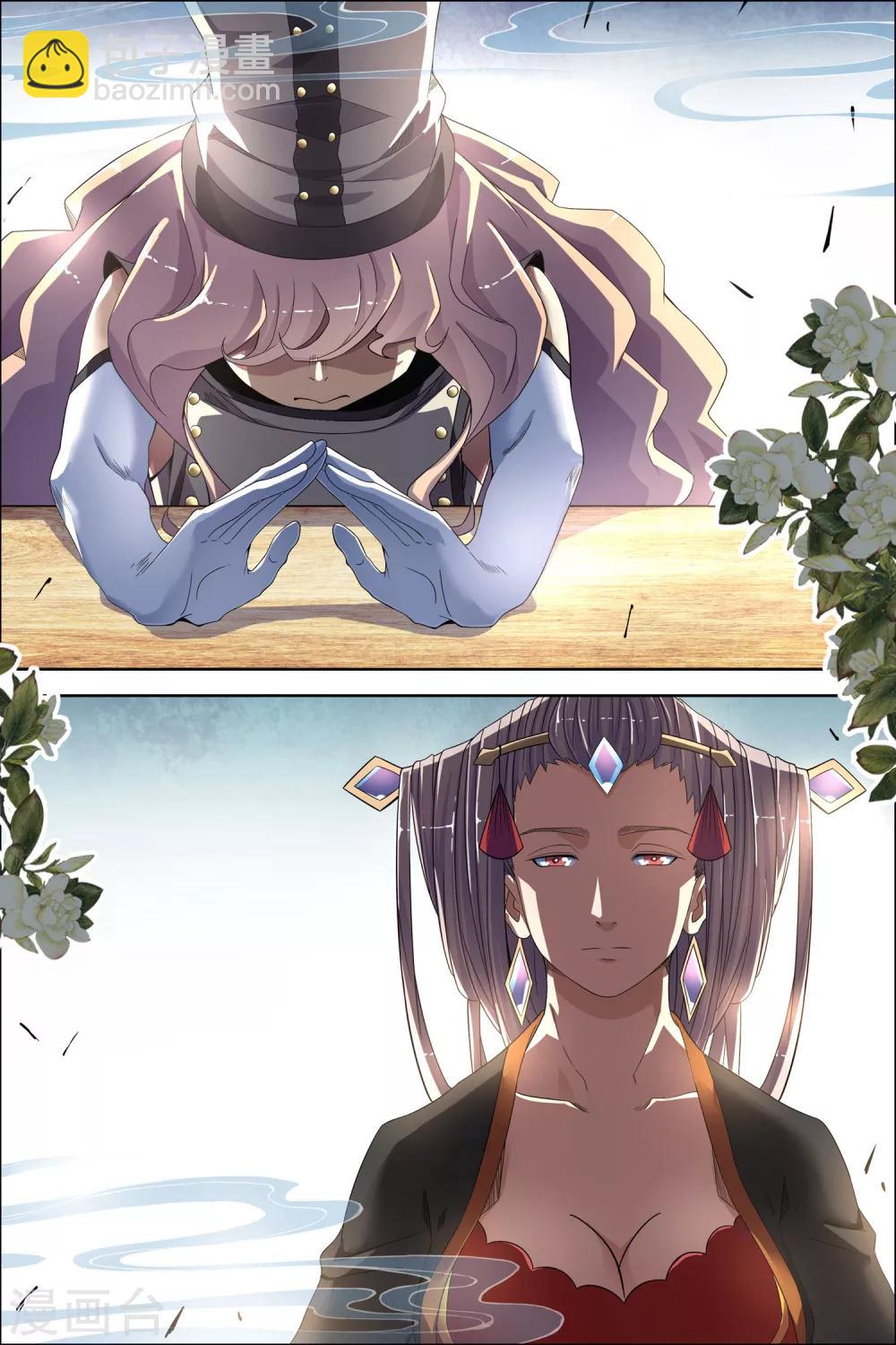 傲世九重天 - 第59話1 家族會議 - 2