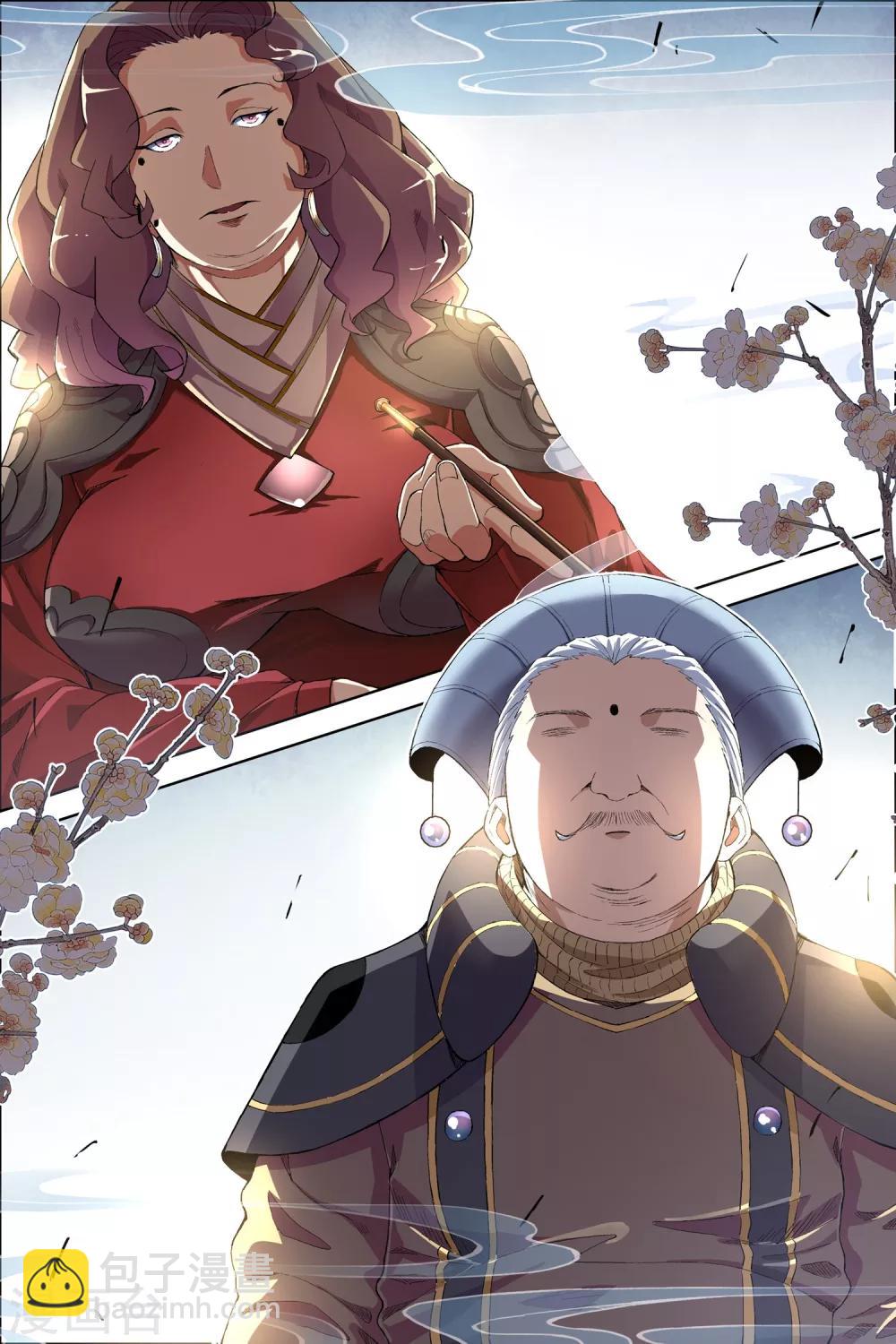 傲世九重天 - 第59話1 家族會議 - 2