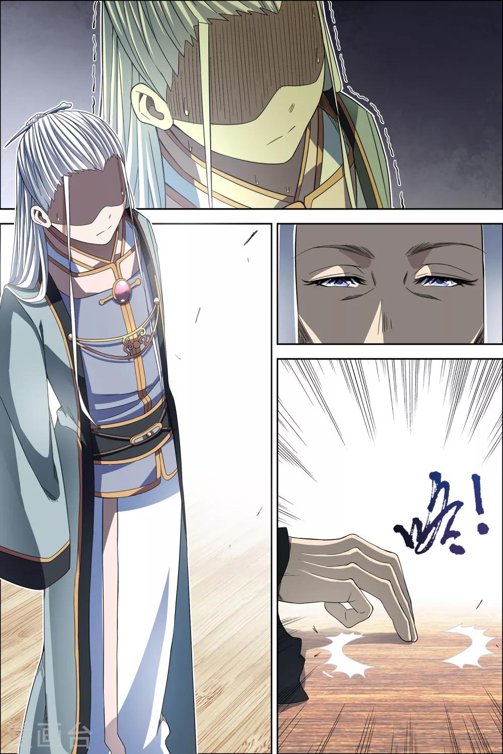 傲世九重天 - 第60話1 噩夢開端 - 2