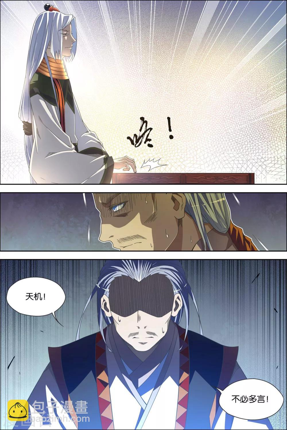 傲世九重天 - 第60話1 噩夢開端 - 1