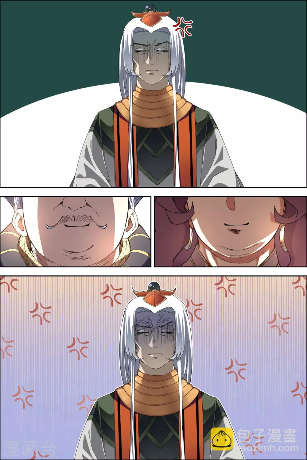 傲世九重天 - 第60話3 噩夢開端 - 2