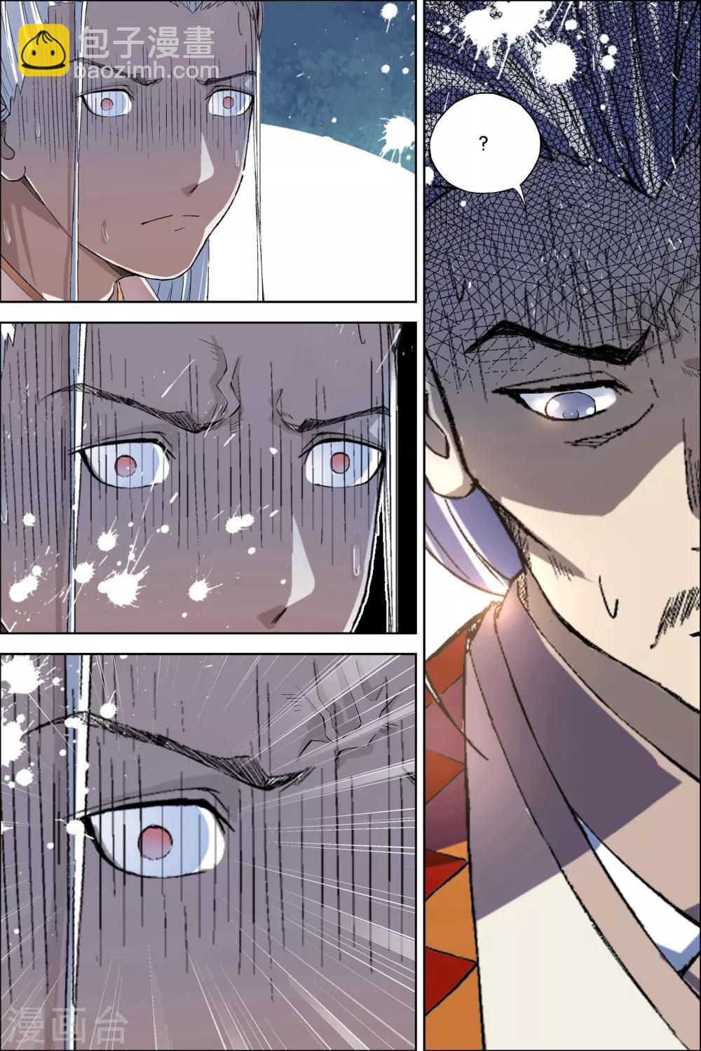 傲世九重天 - 第61話1 星夢輕舞 傾盡紅塵 - 2