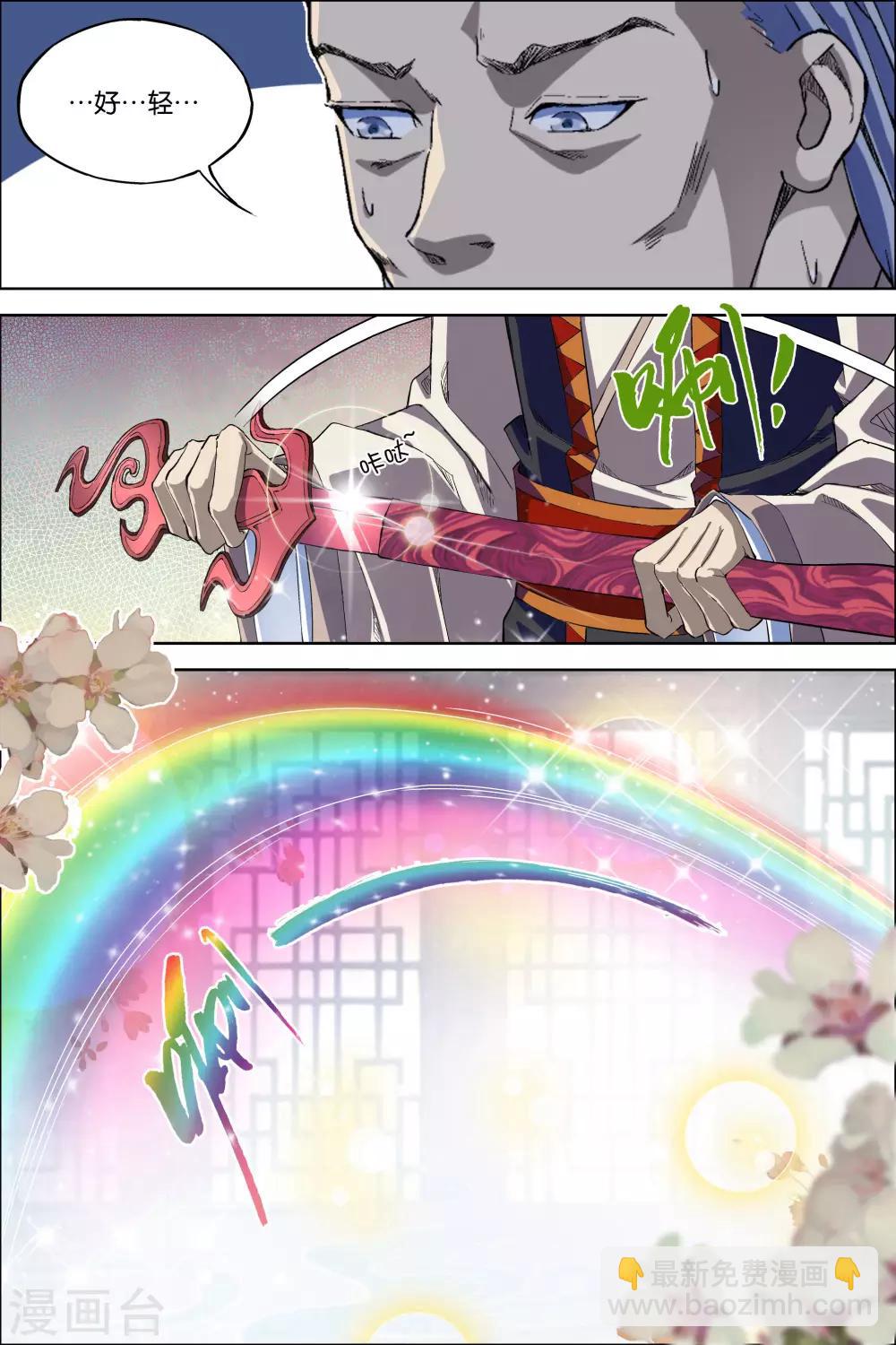 傲世九重天 - 第61話1 星夢輕舞 傾盡紅塵 - 2