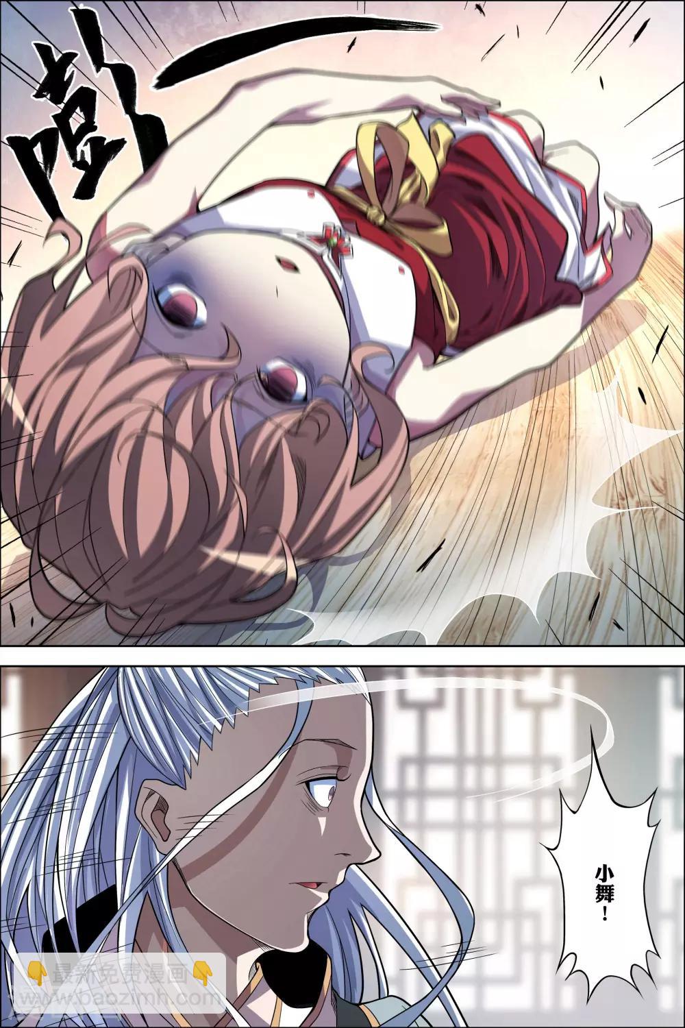 傲世九重天 - 第61話3 星夢輕舞 傾盡紅塵 - 2