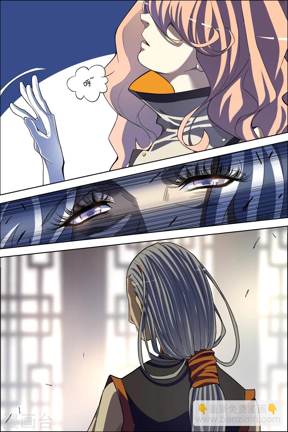 傲世九重天 - 第62話3 物歸何處 - 1