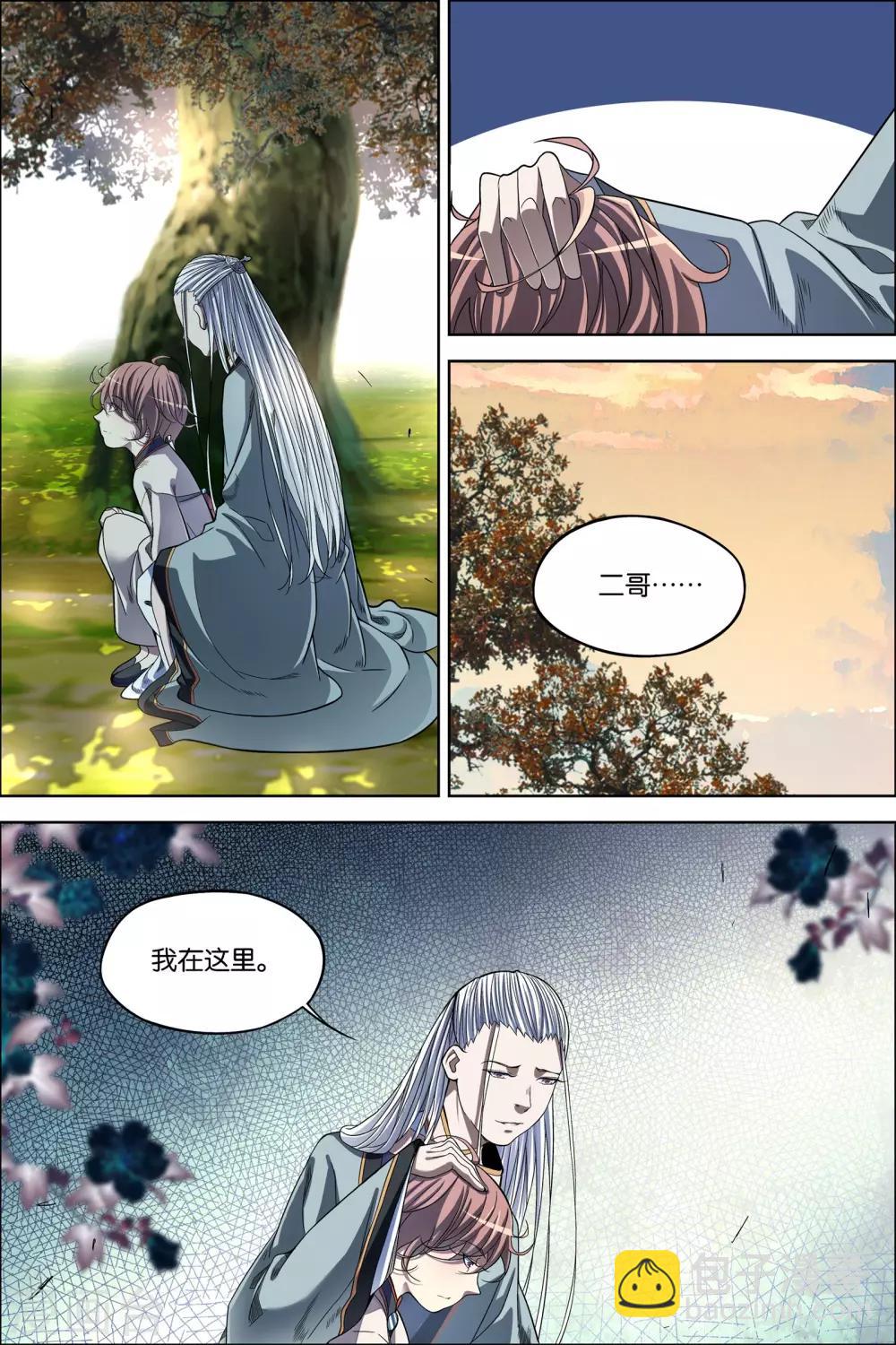 傲世九重天 - 第64話1 新衣與遠行 - 1