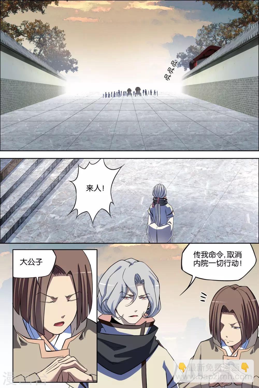 傲世九重天 - 第64話3 新衣與遠行 - 1