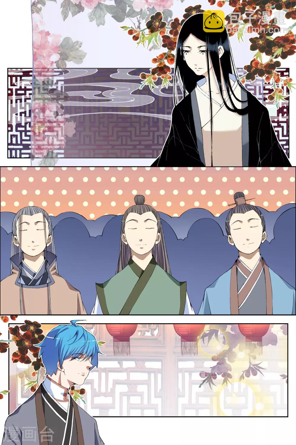 傲世九重天 - 第66話3 輪迴之音 - 1