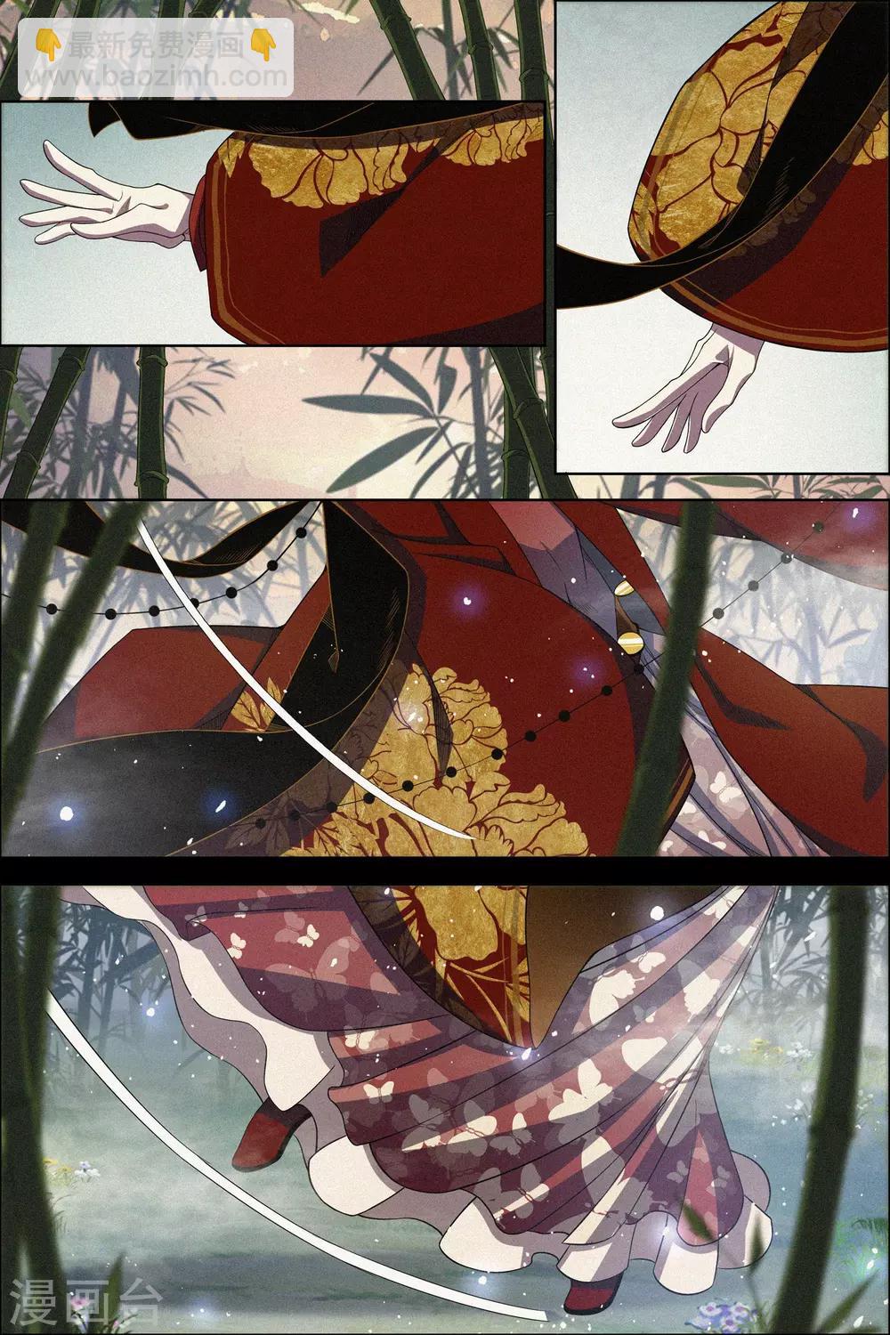 傲世九重天 - 第67話1 三問 - 1