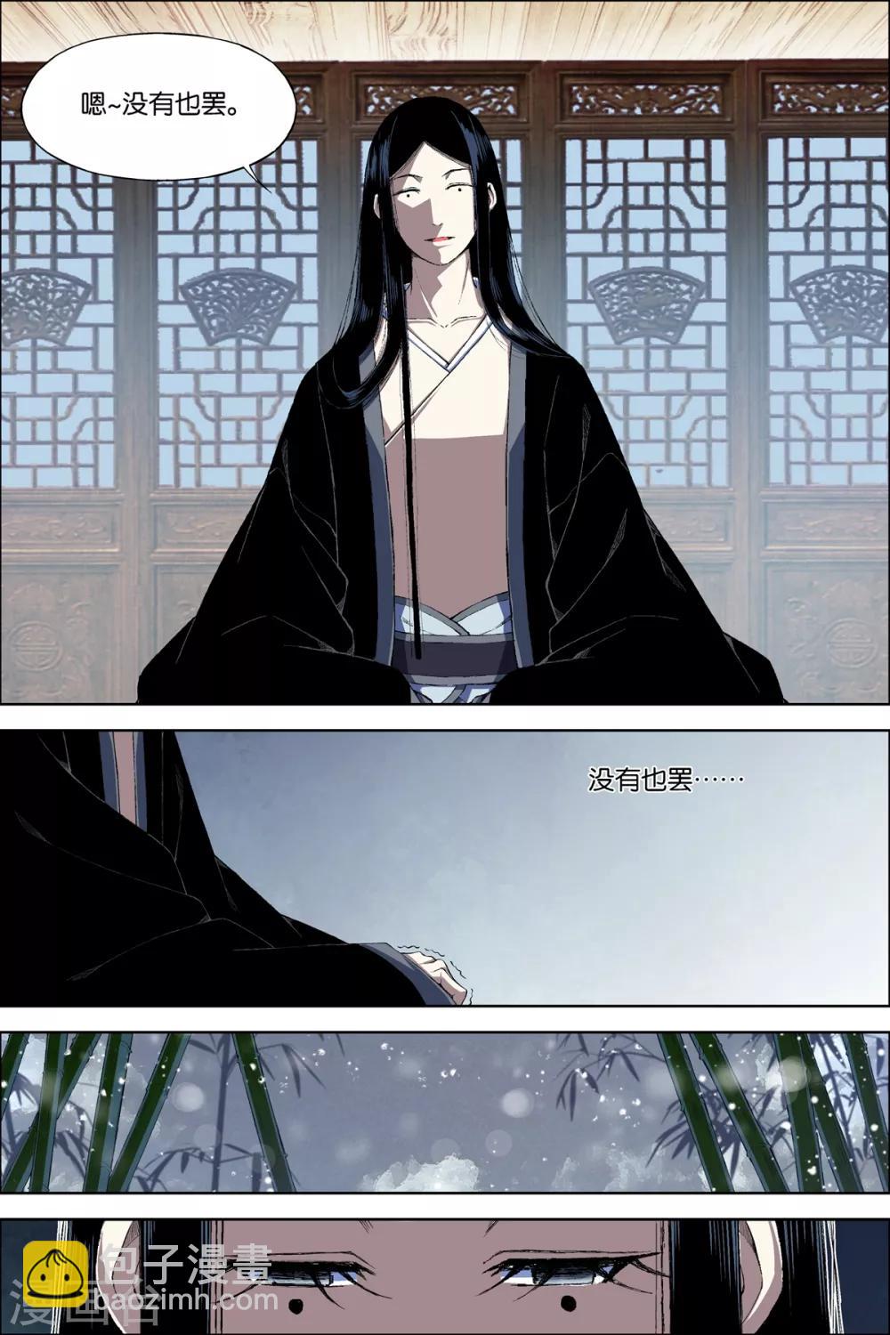 傲世九重天 - 第68話1 對談 - 2