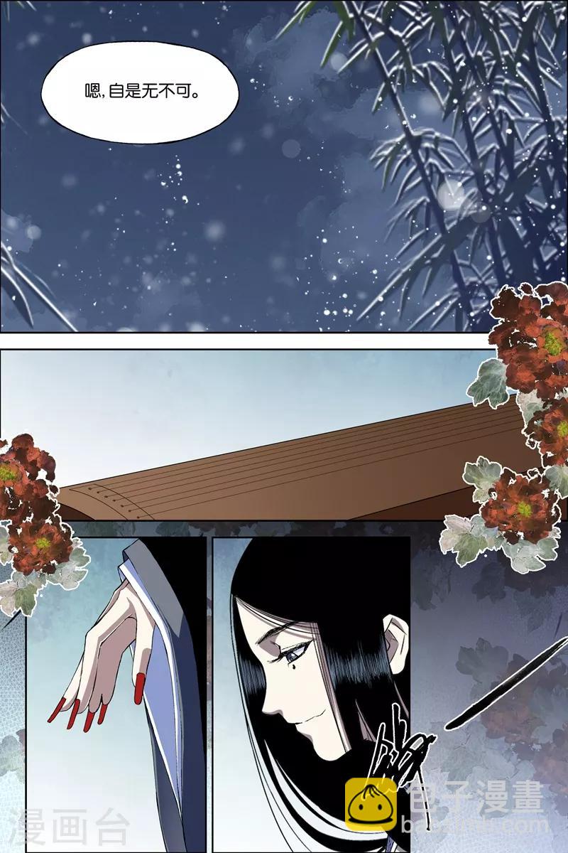 傲世九重天 - 第68話3 對談 - 1