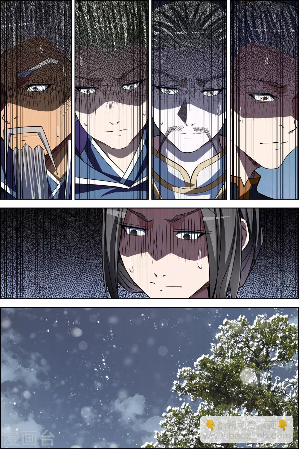 傲世九重天 - 第70話1 相爺府 - 1