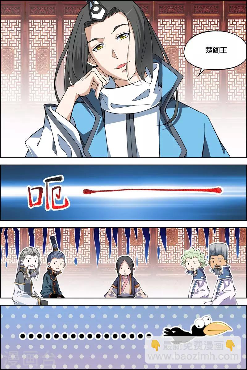 傲世九重天 - 第71話1 策 - 2