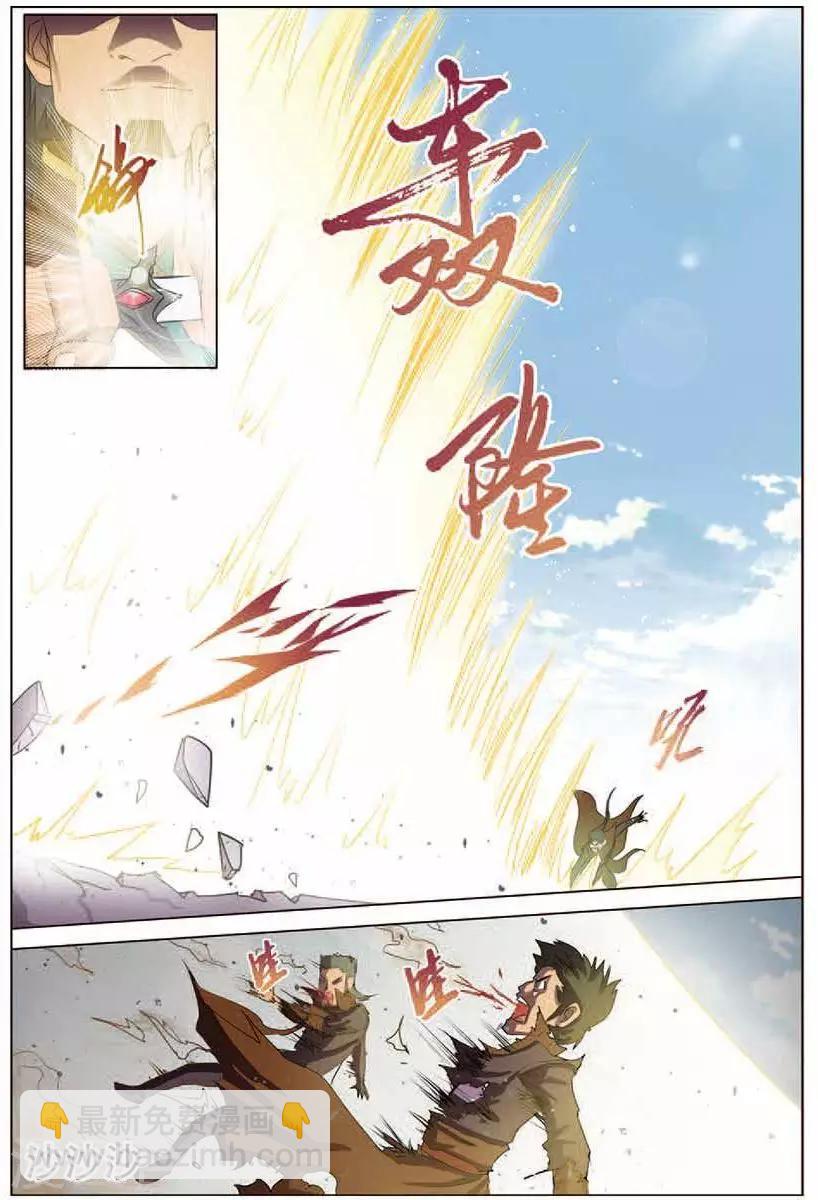 傲世九重天 - 第16話 全面奪權 - 5