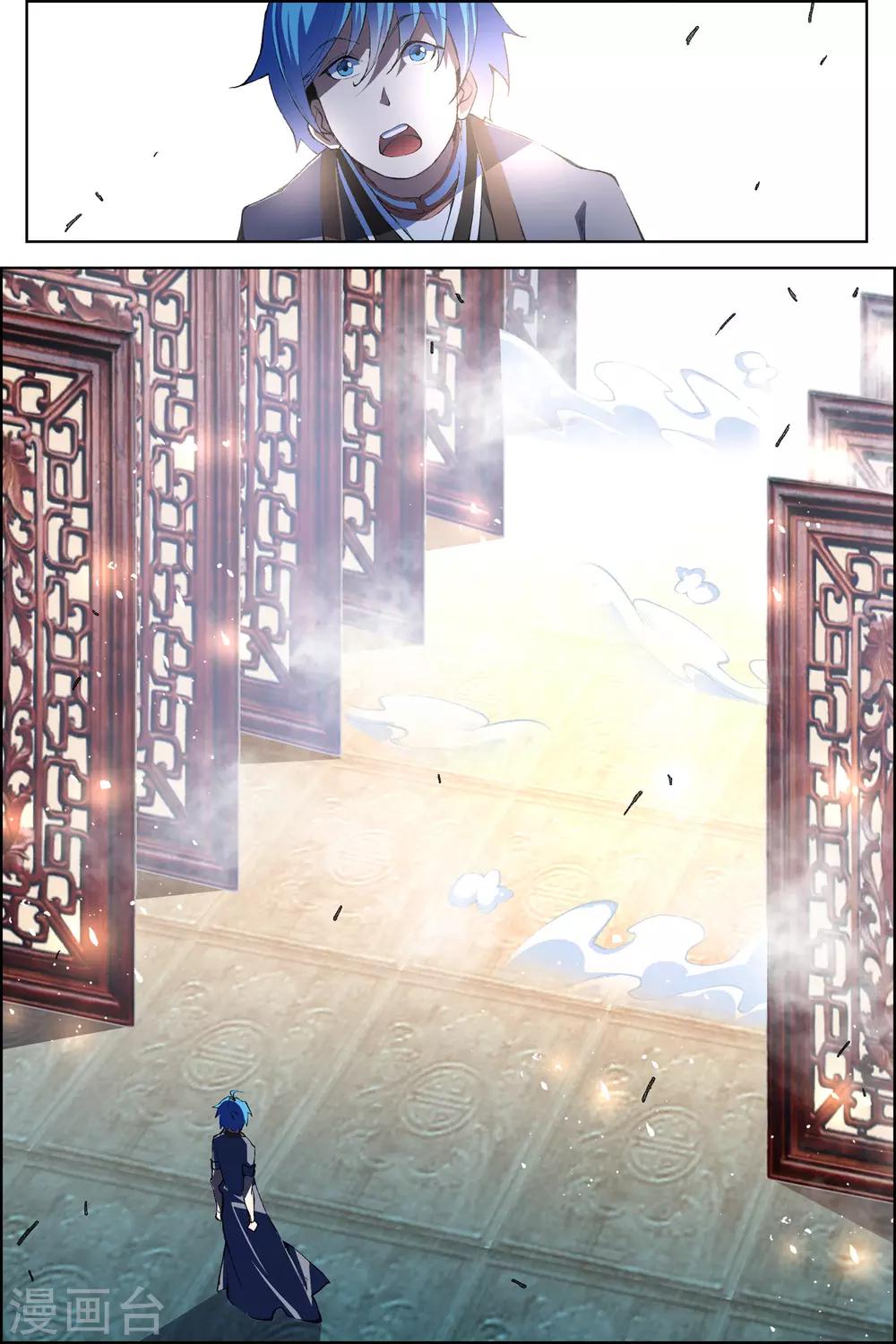 傲世九重天 - 第73話3 九劫空間 - 1